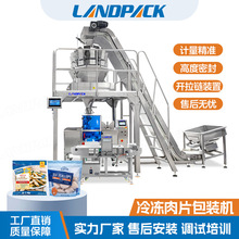 揽德冷冻牛肉片包装机 螺旋秤定量给料 食品单工位给袋式包装机