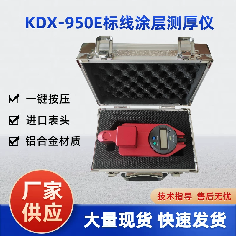 Измеритель толщины дорожной разметки, прибор для измерения толщины горячего расплава, измеритель толщины покрытия