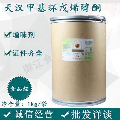 Shelf methyl Amene Food grade food Flavour methyl Amene