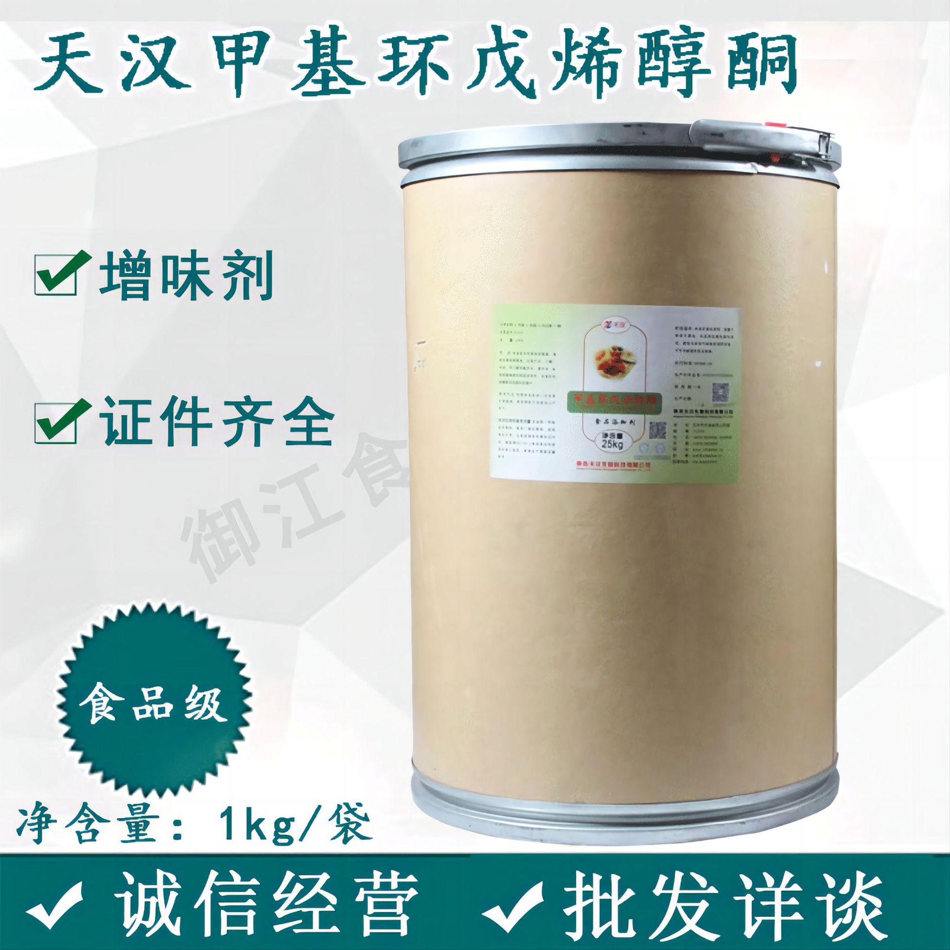 Shelf methyl Amene Food grade food Flavour methyl Amene