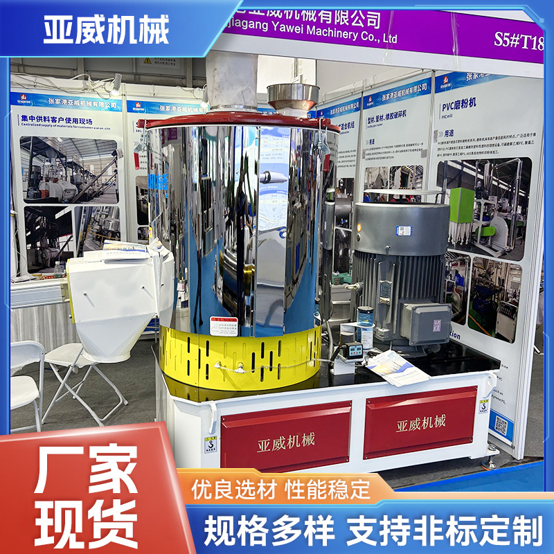 粉料粉末颗粒塑料混合机动力强立式小型PVC物料混合机