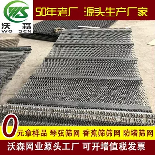 琴弦筛网 香蕉筛网 防堵 不挂料 不堵料 不易断 可定 部分现货