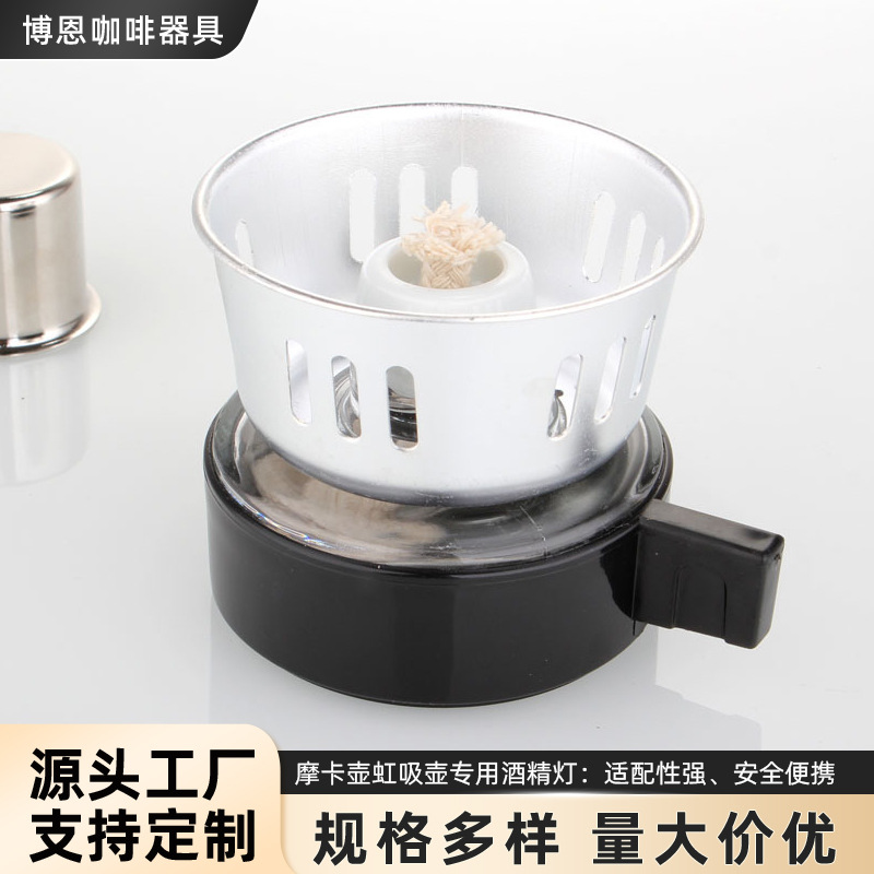 厂家供应 摩卡壶虹吸壶专用酒精灯附灯芯加热炉煮咖啡炉 茶具陶罐