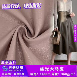 Полиуретановая юбка, ткань, 0.7мм, длина миди, оптовые продажи