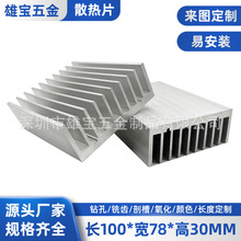 XͲ100*78*30MMʹɢTO-220XɢKXɢƬ