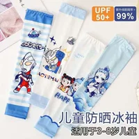 Nezha Ao Bing Ultraman детские солнцезащитные рукава для льда, дышащие анти-УФ-рукава, дофамин, летние легкие и тонкие