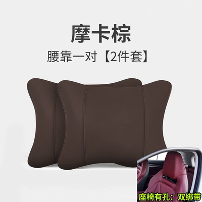 Regal Gs, Mercedes-Benz, Changan Cs75 Plus, Headrest - sports-seat-mocha-brown-2-lumbar-pillows