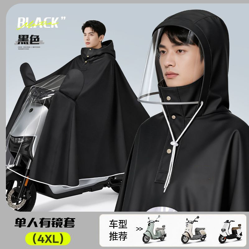 【Large Mask】Electric Vehicle Raincoat, Long Style, Enlarged to Cover the Whole Body, Storm-Proof, for Electric Bikes and Motorcycles 【Large Mask】Electric Vehicle Raincoat, Long Style, Enlarged to Cover the Whole Body, Storm-Proof, for Electric Bikes and Motorcycles