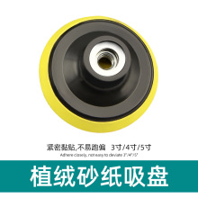 角磨机磨盘植绒砂纸抛光打磨海绵自粘盘手磨机打磨盘沙纸工具