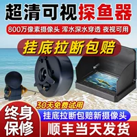 Shangjian эхолот высокой четкости, визуальный водонепроницаемый, ультра-четкий, ночное видение, подводная камера для рыбалки, зонд, новый хороший инструмент для наблюдения за рыбой