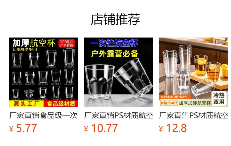 预览状态下无法点击,发布后,可点击跳转到对应的商品页面