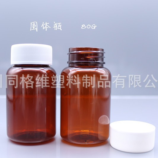 厂家直销60cc/80ccPET茶色固体保健瓶37牙普通旋盖避光小药瓶