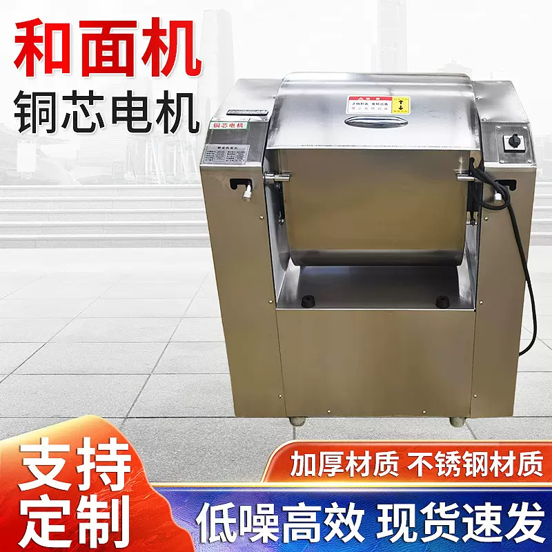 定制商用和面机全自动不锈钢揉面机15/25/50公斤大容量揉面搅拌机