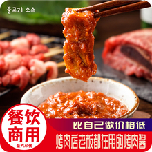 西塔韓國烤肉蘸醬韓牛烤肉蘸料韓式燒烤香辣蒜蓉五花肉包肉醬商用