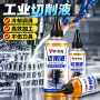 中心数控水溶性机床切削液