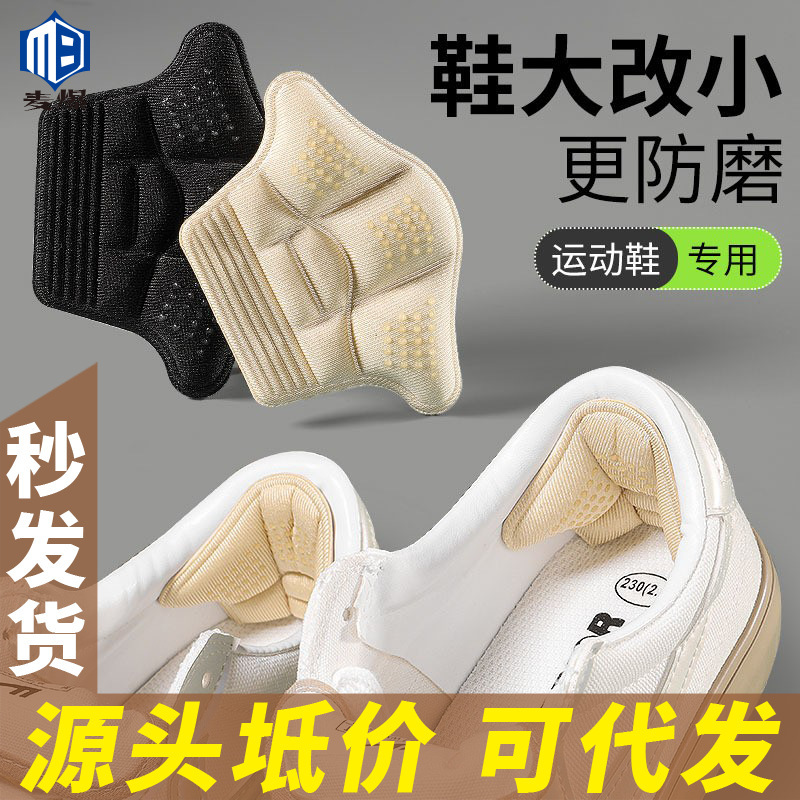 Heel Pads to Prevent Heel Slipping, Anti-Wear Sports Insoles, Heel Pads, Half-Size Pads for Women to Adjust Shoe Size, Shoes from Large to Small