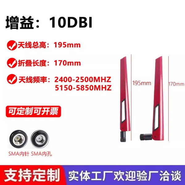 [10DB(红色）1个装]