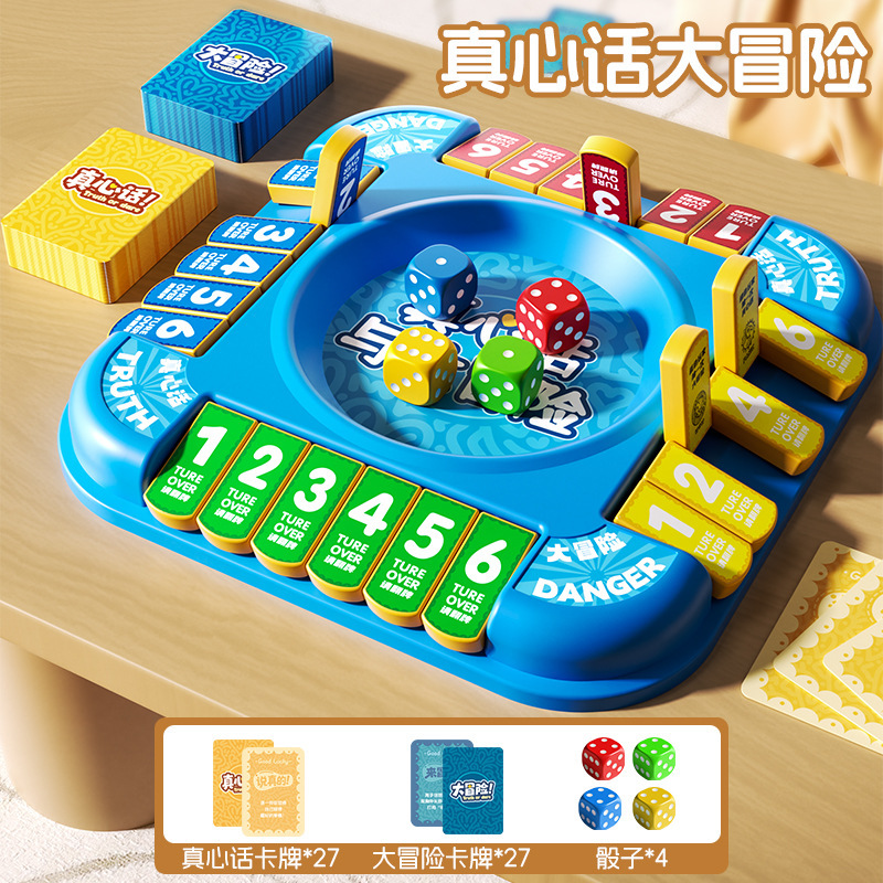 跨境儿童真心话大冒险益智飞行棋亲子互动卡牌多功能棋类桌面玩具|undefined