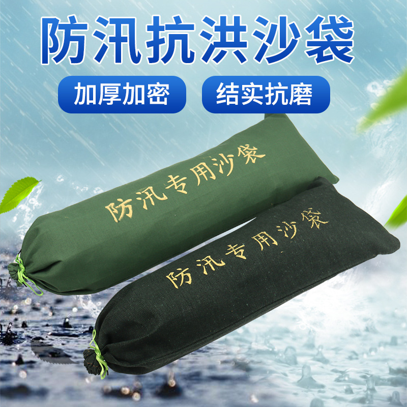 批发防汛帆布沙袋吸水膨胀袋小区物业消防救援有机硅沙袋厂家加厚