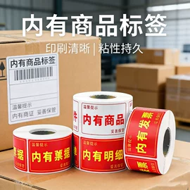 不干胶标签;纸类印刷制品;标签打印纸