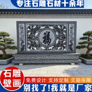 农村庭院大门口影壁墙青石花岗岩浮雕照壁别墅石雕屏风雕刻摆件