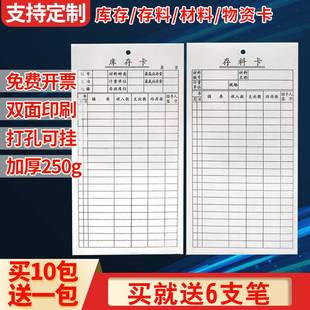 Warehouse supplies material card material import card shelf label card label card inventory card material identification card