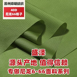 尼龙面料;涤纶面料