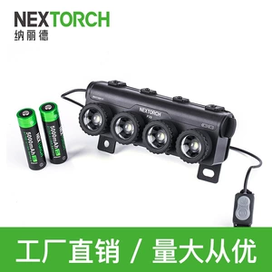 NEXTORCH Narid P20 Shield Lamp Tactical Teaching Security Appliance High Power Strong Light Defense Equipment