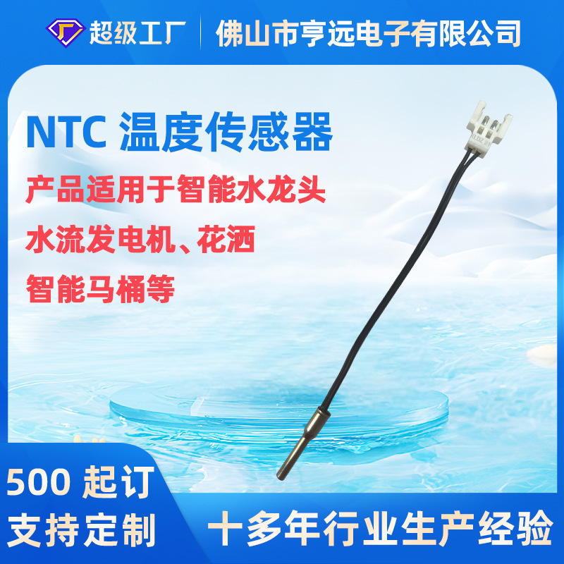 Injection Digital Display Water Temperature Control Bathroom Plumbing ±1 ℃ Stainless Steel Probe Water Flow Generator Temperature Sensor