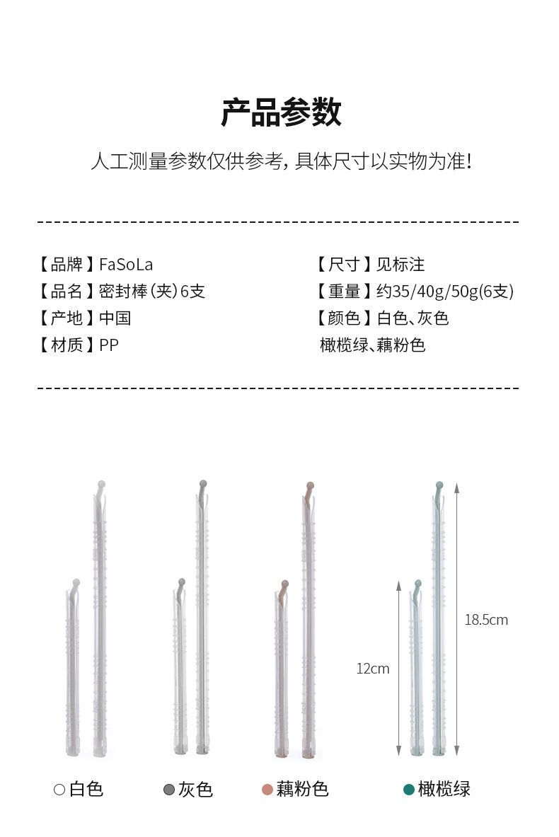 SH-112-密封棒-详情-拷贝_10