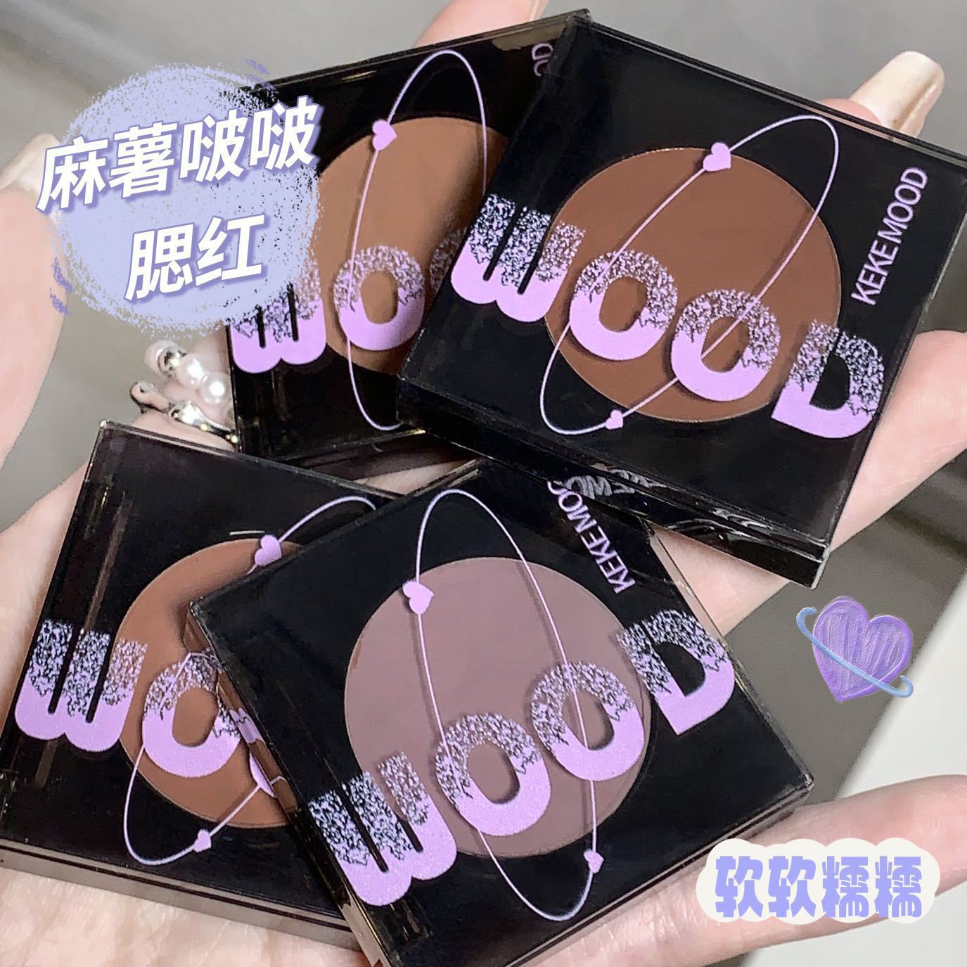 Kekemood camote colorete monocromo brillo y reparación de maquillaje desnudo natural fácil de color puré de patata colorete barato