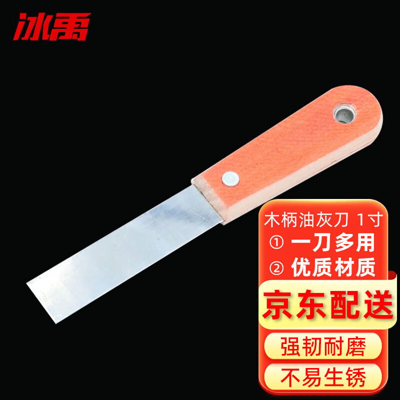 冰禹 BYQ-574 木柄灰刀 批墙铲刀 规格全 腻子刀刮刀 普通木柄油