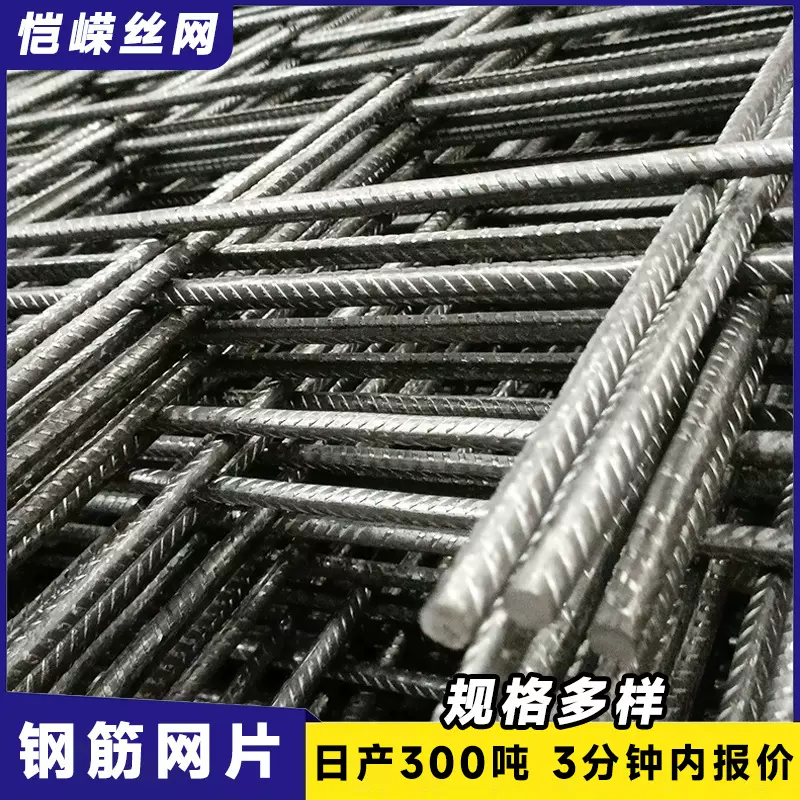 焊接钢筋网片防裂铁丝网3mm加粗加厚桥梁施工镀锌建筑电焊网片