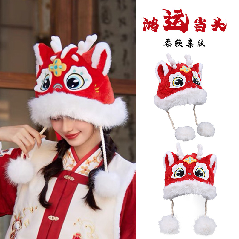 冬季毛绒帽子女龙年新款可爱护耳帽保暖防风护耳帽卡通龙头雷锋帽