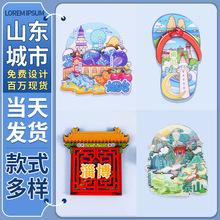 山东文创冰箱贴济南威海淄博旅行城市磁贴可定制景区国潮冰箱贴
