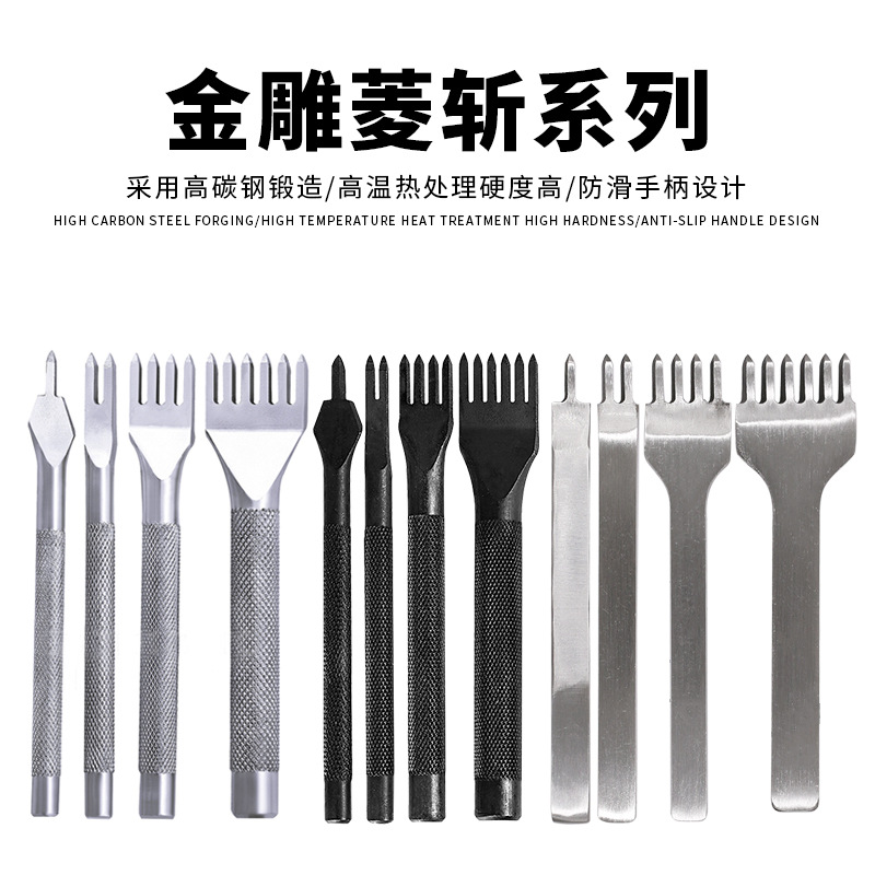 黑色防滑菱斩DIY皮革工具皮革  斜平斩电镀白色手缝白钢菱斩打孔