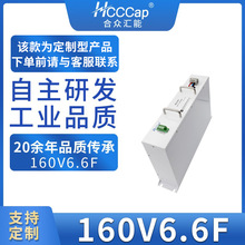 HCCCapϱR܏S160V 6.6FLģMֶ֧