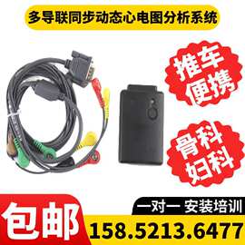 动态心电图监测仪 24小时动态心电仪 动态心电仪 动态心电记录仪3