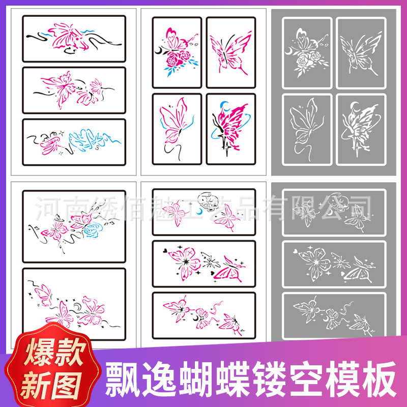 New Inkjet Tattoo Elegant Butterfly Arm Clavicle Chest Couple's Hollow Template Thickened Juice Hyena Cream