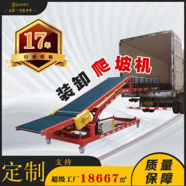 正品保障重型爬坡机输送带 装卸货神器输送机 物流快递升降传送带