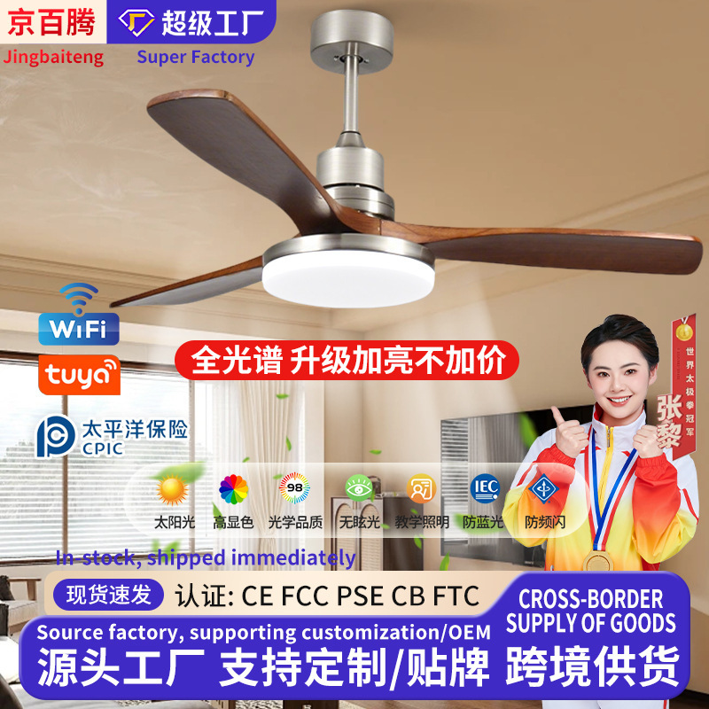 Fan Light Advanced Sense Walnut Color Ceiling Fan Light Nordic Dining Room Living Room Fan Chandelier Bedroom Soft Wind Electric Fan Light