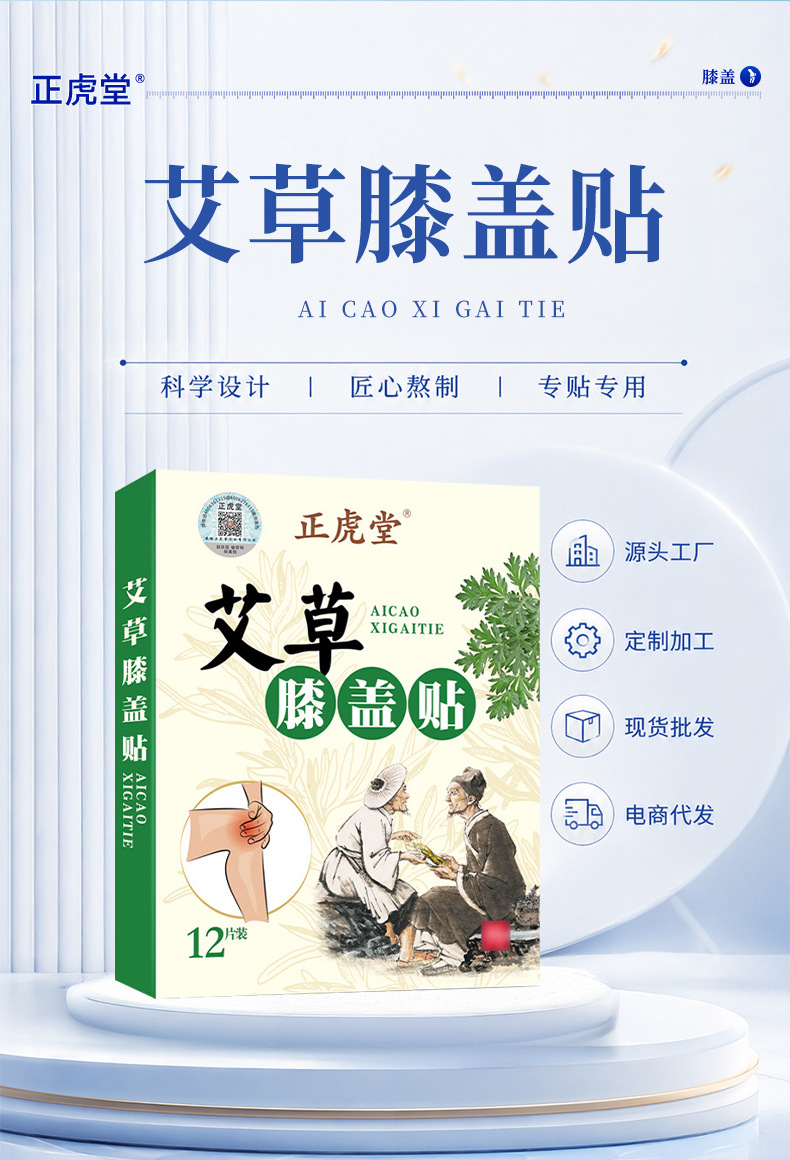 Mugwort Knee Patch Herbal Body Patch 12 Patches per Box External Use quality and texture