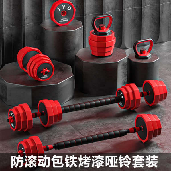 Men's home dumbbells