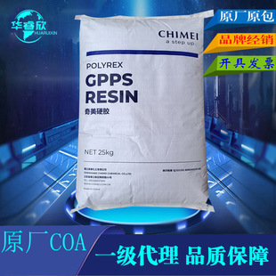 Agent GPPS Taiwan Qimei PG-383 transparent food grade high impact raw materials with white background