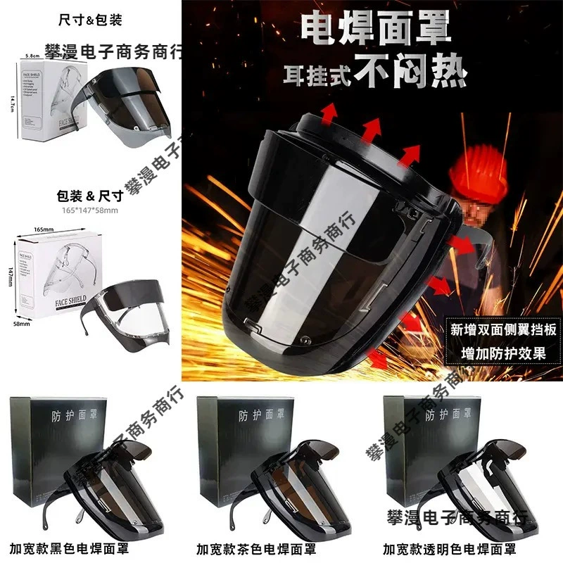 Новая маска для сварочного аппарата, сварочная маска, специальная легкая и удобная защитная маска с ушными крючками для сварщиков.