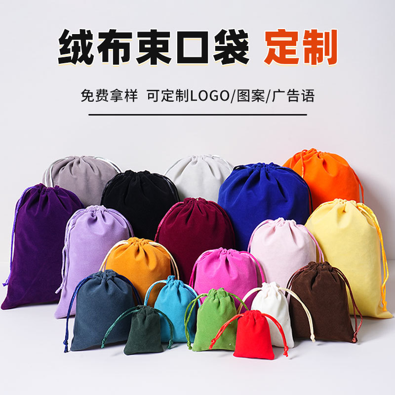 Customized Velvet Drawstring Bag, Black Jewelry Storage Velvet Pouch, Thickened Jewelry Gift Drawstring Bag with Logo Printing