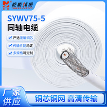 SYWV75-5ͬ�S�o���~о������ϩ�o��ܛ��|�O�ؔz���^�þ�