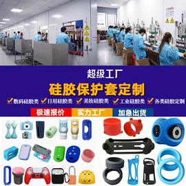 日用橡胶;工业橡胶;电子用塑胶品