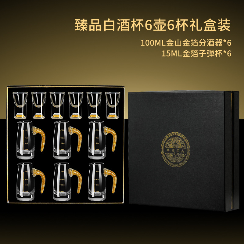 Conjunto de tazas de vino domésticas de alta calidad china de vidrio de cristal de lámina de oro con tazas de vino de licor de una copa