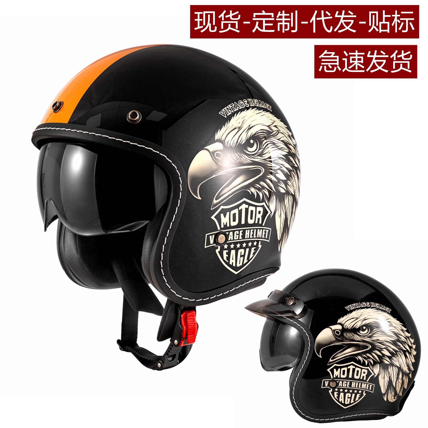 Specialized in Domestic and Foreign Trade, We Exclusively Supply Motorcycle Helmets, Vintage Cruiser Helmets, Three-Quarter Helmets, and Electric Vehicle Half Helmets